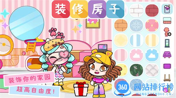 凡达世界模拟扮演 v1.0安卓版 3