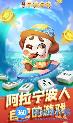 大眼宁波麻将 v7.76官方安卓版 2