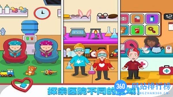 球球小镇医生中文版 v1.9 安卓版 1
