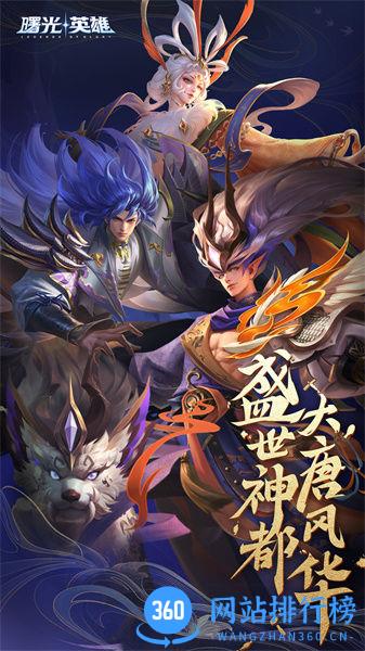 曙光英雄vivo版 v1.1.0.0.23安卓版 4