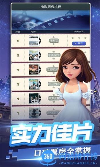 票房大卖王 v2.0.42官方安卓版本 1