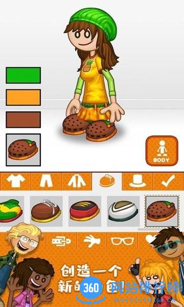 老爹的烹饪旅程中文版 v1.9 安卓版 1