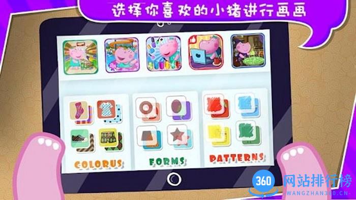 小猪佩奇画画儿童版 v2.0 安卓版 2