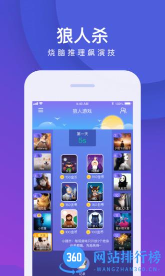 快乐大本营我是卧底游戏 v5.16.27.1安卓版 1