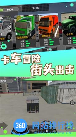 驾驶老司机模拟 v1.0.5最新安卓版 2