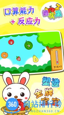 儿童数学王国 v2.4.2 安卓版 3