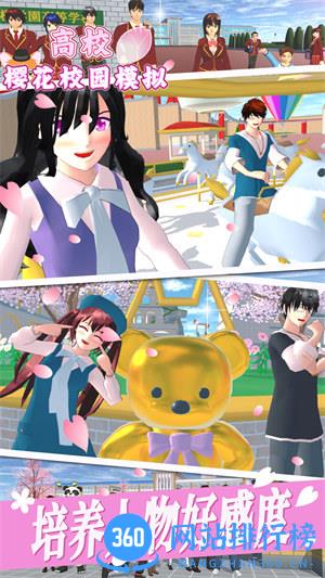 高校樱花校园模拟 v1.0安卓版 0
