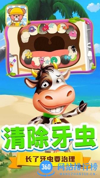 开心宝宝学刷牙 v1.0 安卓版 3