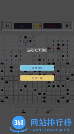 急速思维扫雷游戏最新版 v1.0.5 安卓版 1