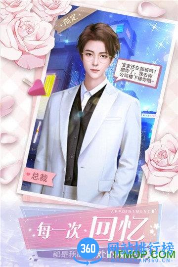 杜拉拉升职记手游2023 v2.1.1 安卓版 3