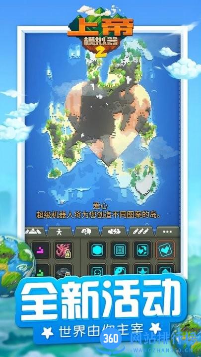 上帝模拟器2沙盒世界 v1.0.3 安卓版 0