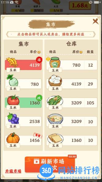 梦想庄园 v1.0.1 官方安卓版 1