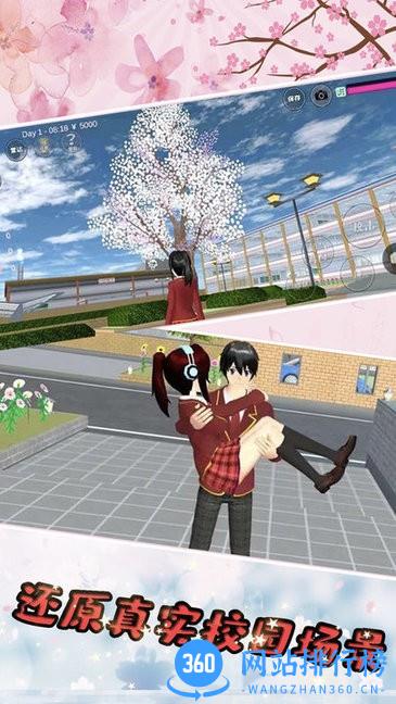 樱花高校恋爱模拟器手机版 v1.02 安卓版 2