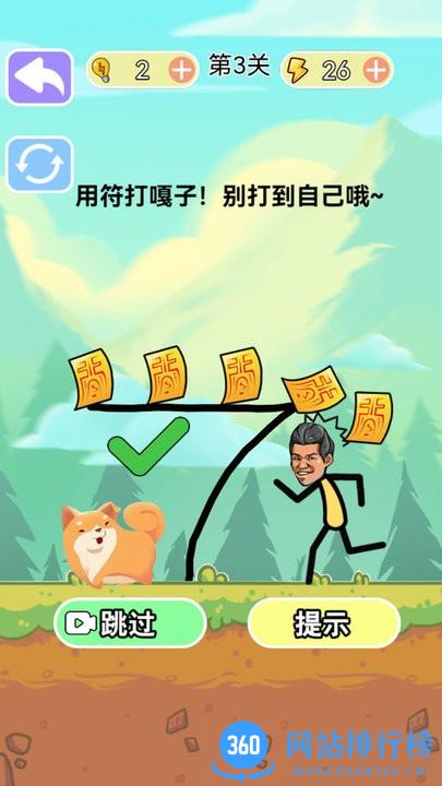 烧脑风暴游戏最新版本 v1.1 安卓版 3