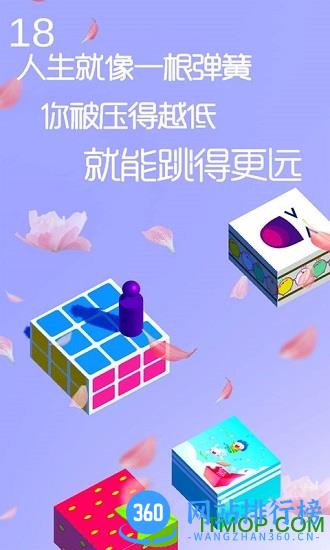 微信跳一跳达人最新版 v1.3.9 官方安卓版 0