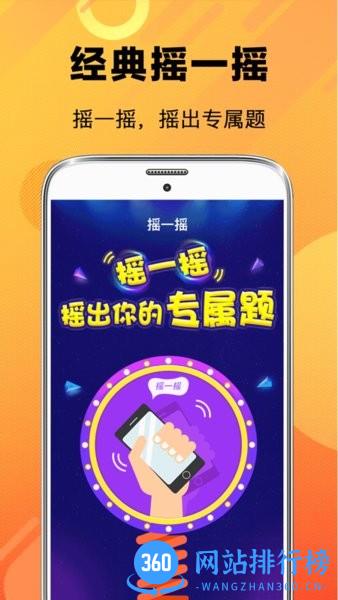 猜谜脑筋急转弯最新版 v3.60 安卓版 3