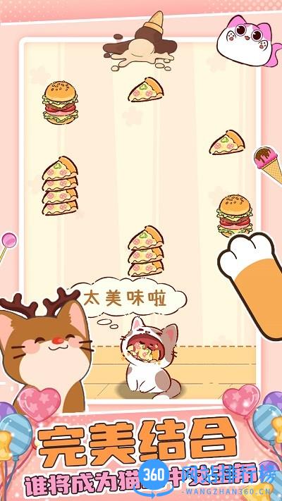 萌萌猫猫节奏游戏 v1.0 安卓版 2