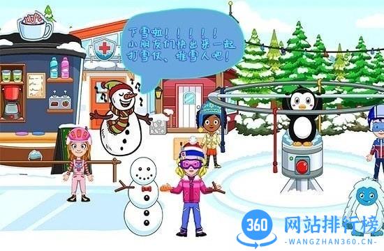 托卡小家爱滑板 v1.7 安卓版 1
