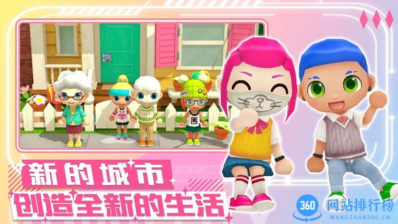 梦幻都市创建游戏