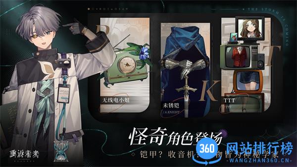 重返未来1999哔哩哔哩版 v1.0.3安卓版 1