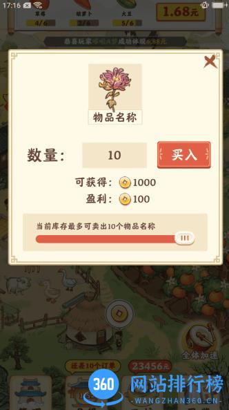 梦想庄园 v1.0.1 官方安卓版 0