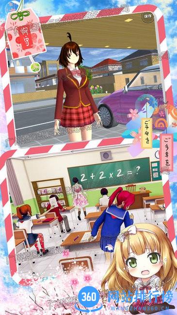 樱花校园女校男生手游最新版 v1.5 安卓版 0