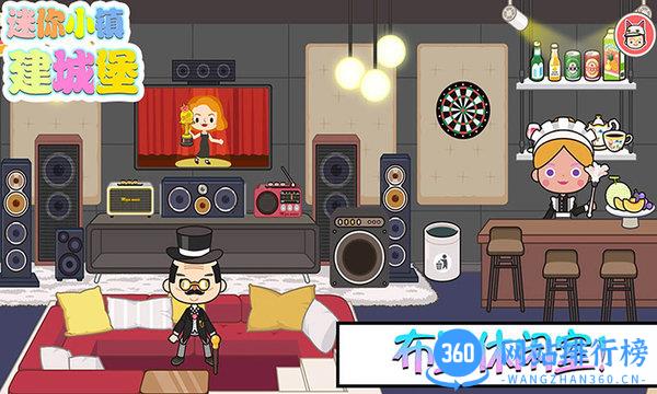 迷你小镇建城堡 v2.9 安卓版 3