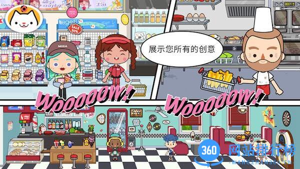 米加小镇披萨店 v1.11安卓完整版 3