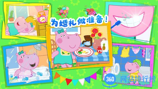 佩奇城堡婚礼派对游戏 v2.3 安卓版 3