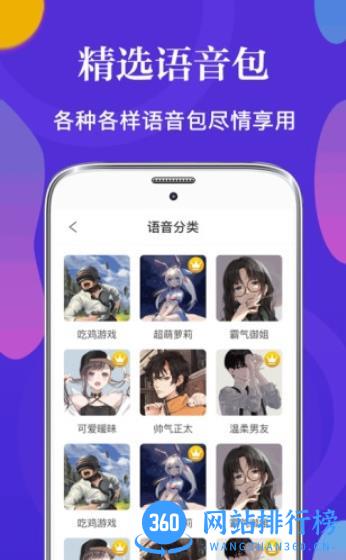 皮皮语音变声器app v3.16.0 安卓版 2