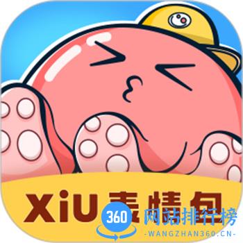 xiu表情包