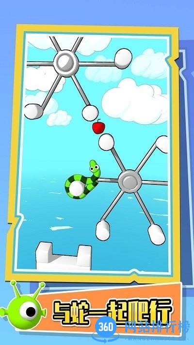 欢乐贪食蛇最新版本 v1.0.0 安卓版 2
