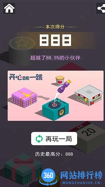 跳格子逃亡小游戏 v1.1.0 安卓版 1