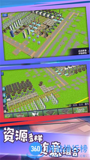 放置城市 v1.0.5安卓版 1