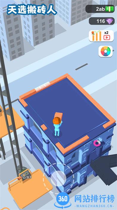 天选搬砖人 v1.0.0安卓版 3