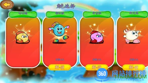 萌蛋护卫队 v1.0.1 安卓版 2