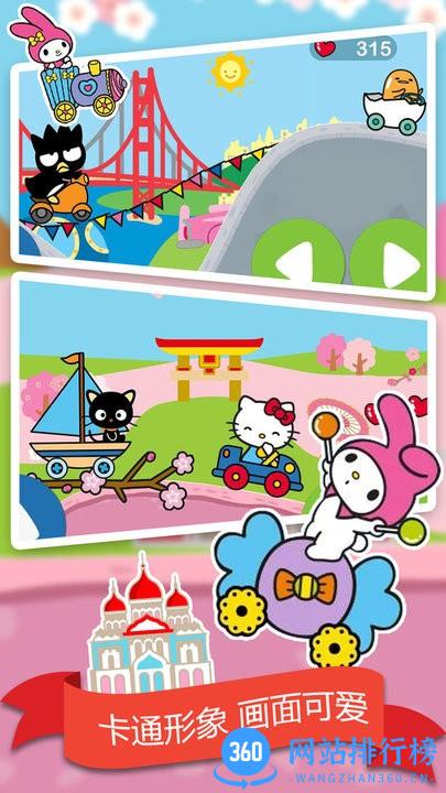 凯蒂猫早教游乐园游戏 v1.0 安卓版 0