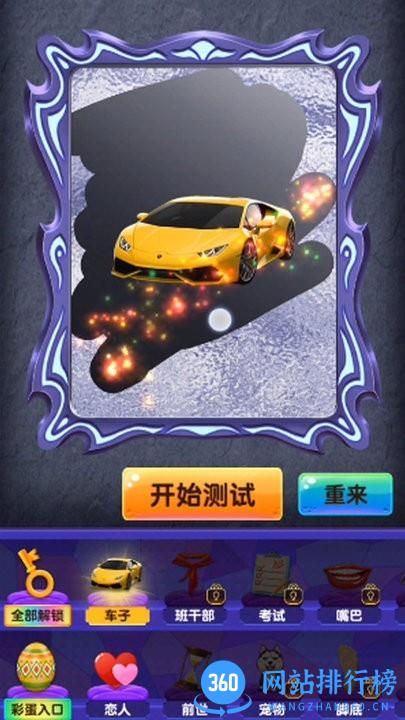 占卜大法师最新版 v1.0 安卓版 1