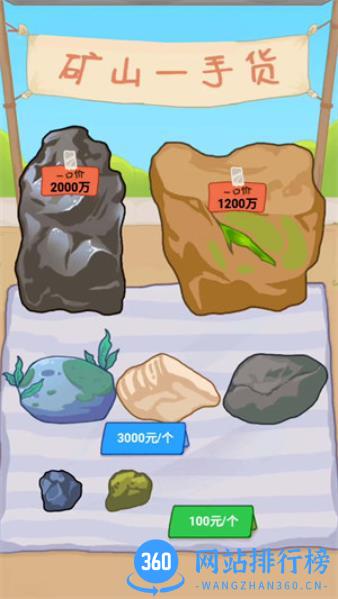 一刀暴富 v1.1 最新安卓版 1