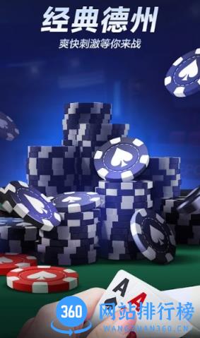 wepoker 5.3.0 安卓版 1
