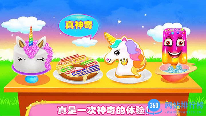 冰淇淋蛋糕店最新版 v2.3安卓版 2
