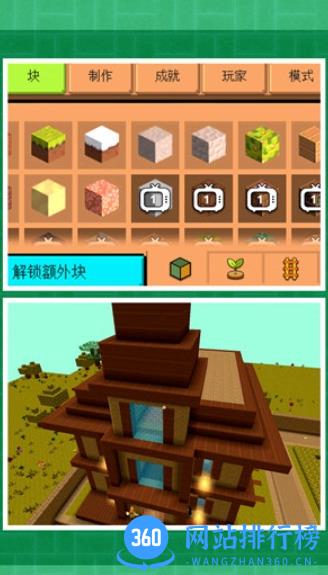 小小筑梦师 v1.0.0安卓版 1