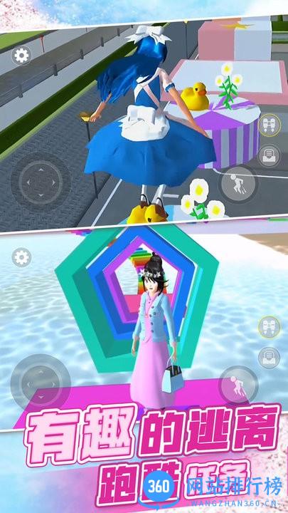 樱花校园世界模拟手机版 v3.0 安卓版 3