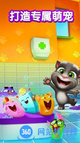 我的汤姆猫2无广告绿色版 v3.4.0.490 安卓版 3