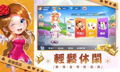 新浦京澳官方游戏 v7.4.8 手机版 2
