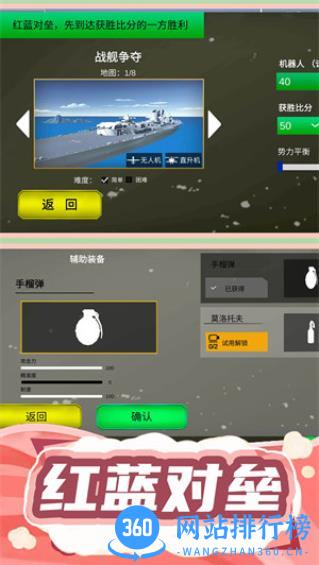 枪王行动3 v1.0.0 安卓版 3
