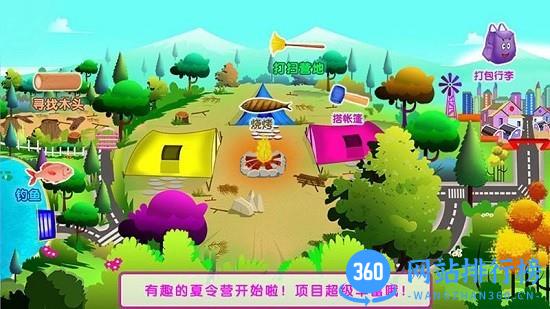 公主开心派对迷你小镇度假游戏 v1.13 安卓版 1