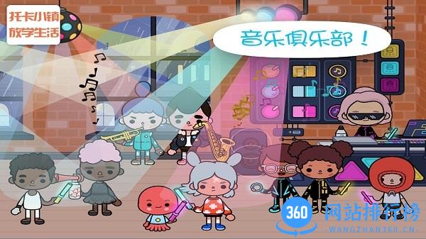 托卡小镇放学生活最新版 v5.6 安卓版 0