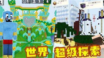 超级迷你沙盒游戏 v1.0 安卓版 2