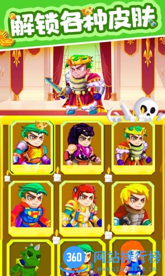 拯救公主骑士游戏 v1.4 安卓版 2